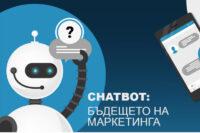 Изграждане и поддръжка на автоматизирани съобщения (чат бот) във Фейсбук месинджър